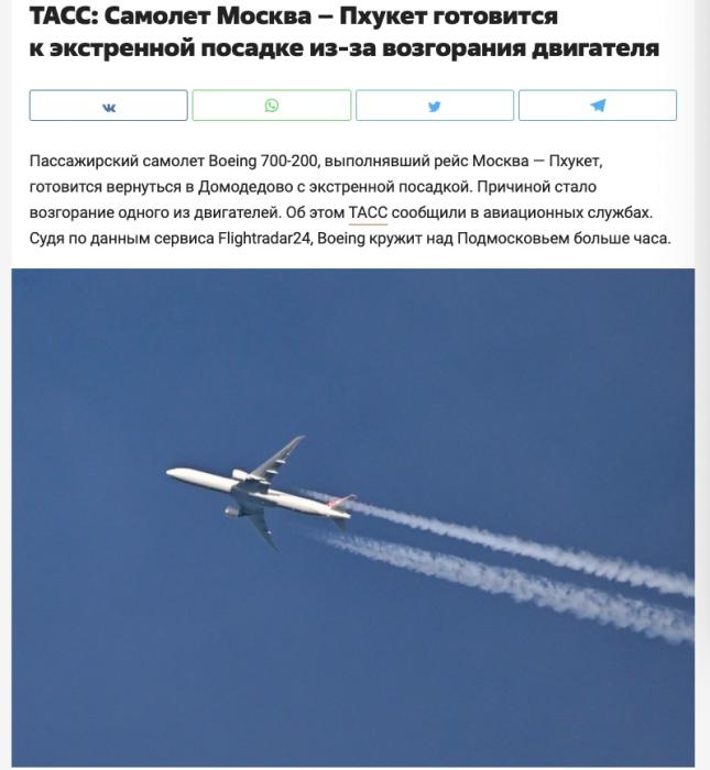 俄一载有400余人客机起飞后引擎起火，现已成功降落