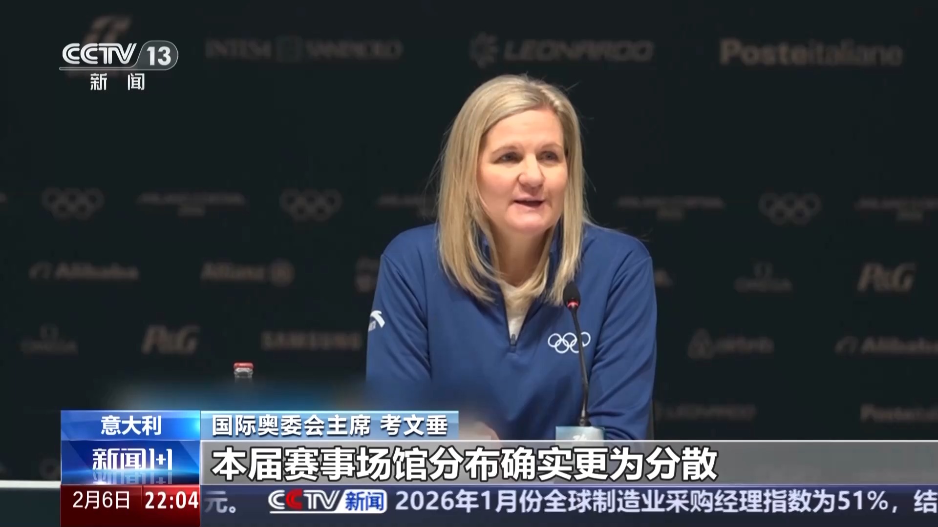 新闻1+1丨从北京到米兰 这届冬奥会有何看点?