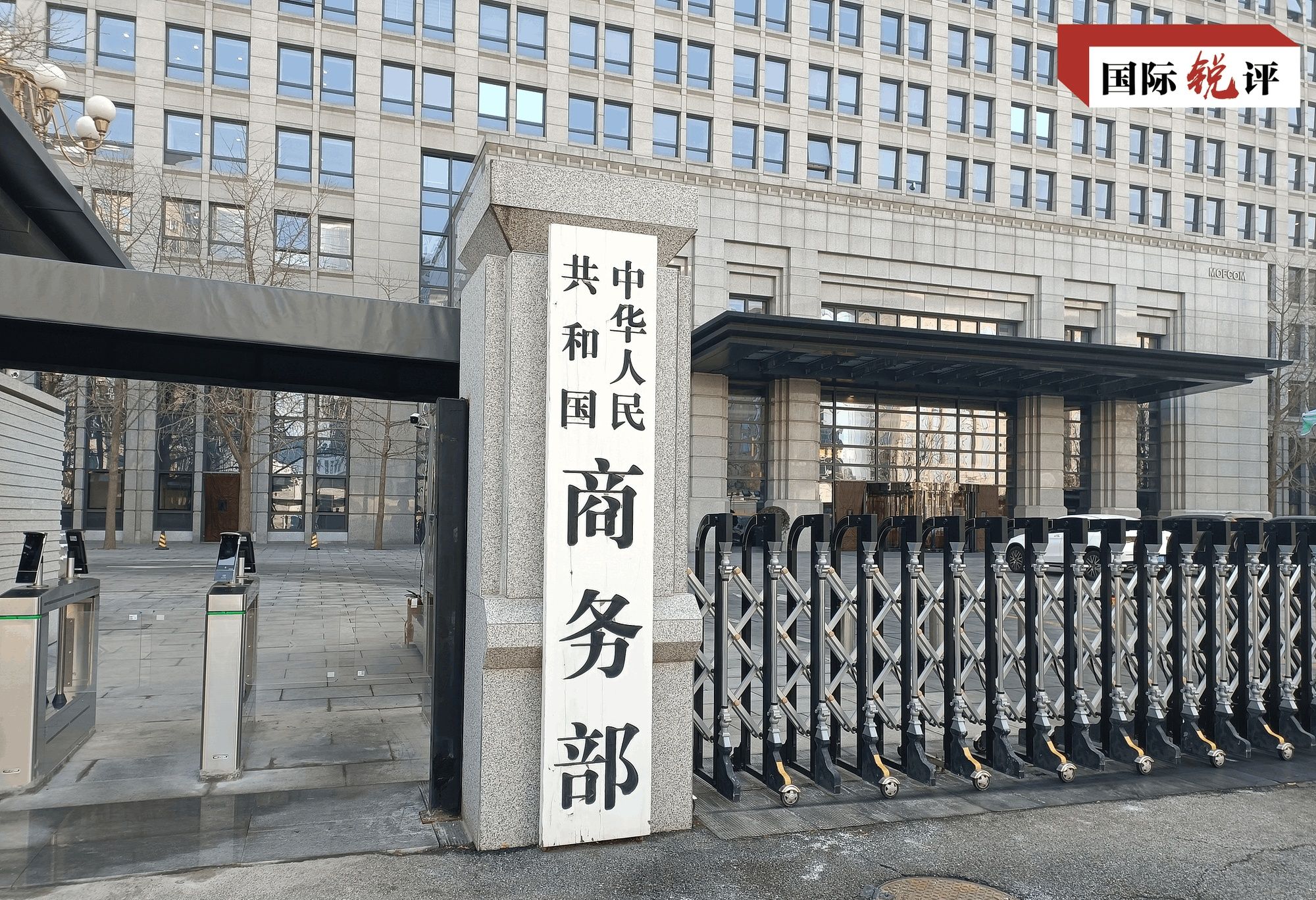 国际锐评丨中方精准反击日本“再军事化”符合全球利益