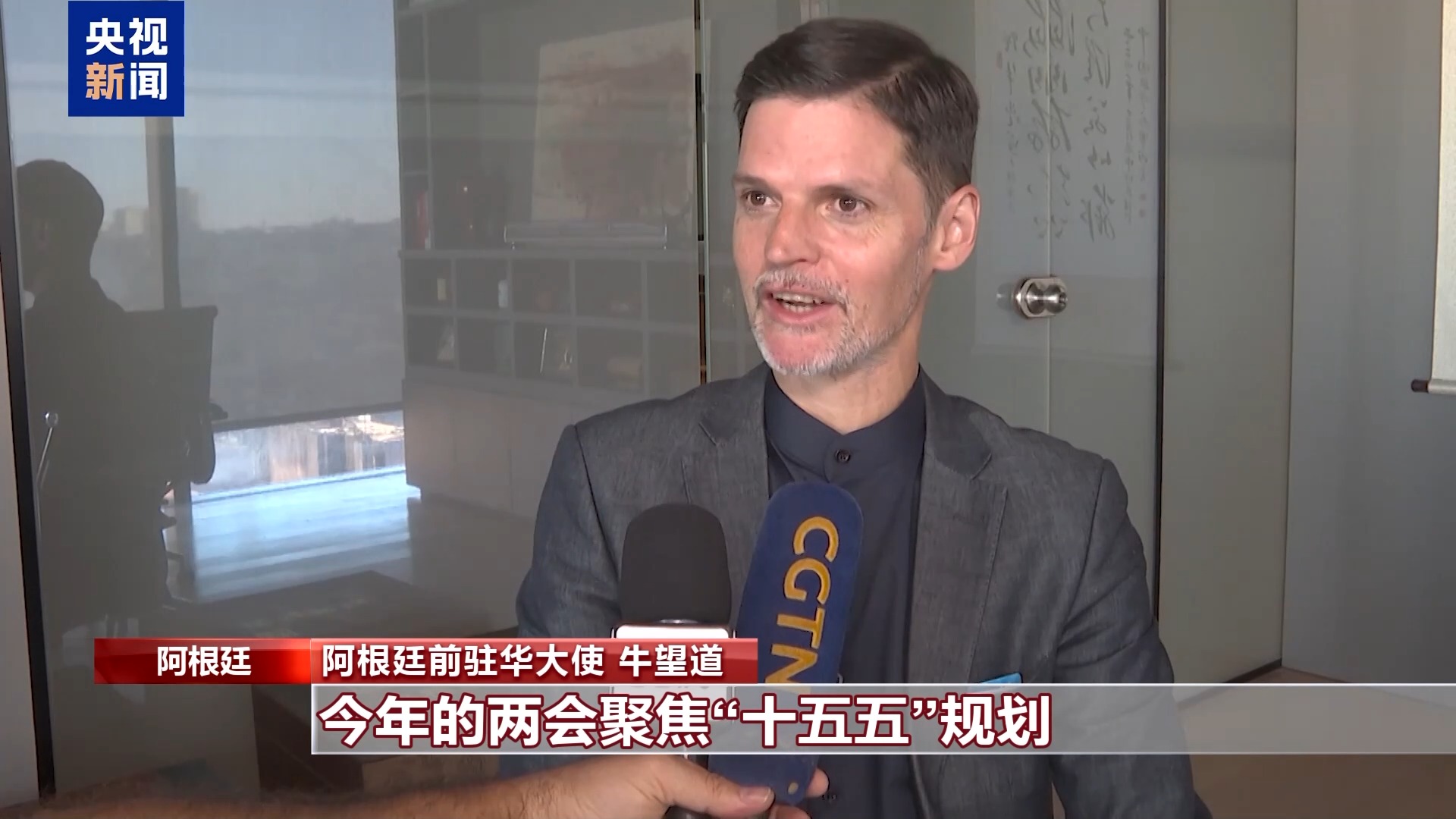 世界看两会丨国际人士:期待中国高质量发展为世界注入新动能