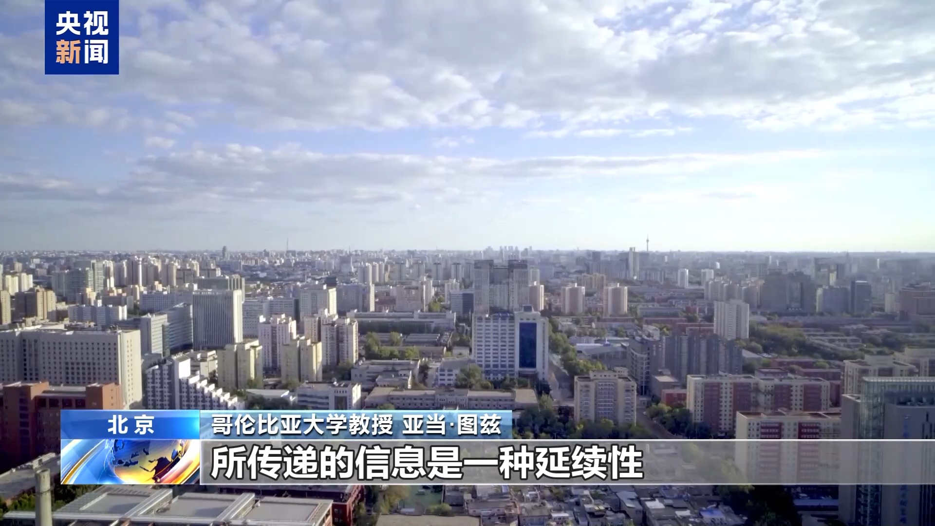 海外嘉宾点赞!中国的“机遇清单”圈粉全球
