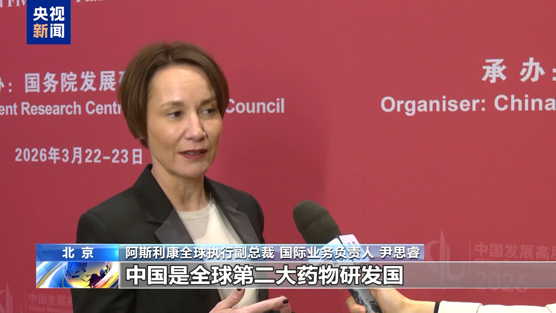 海外嘉宾点赞!中国的“机遇清单”圈粉全球