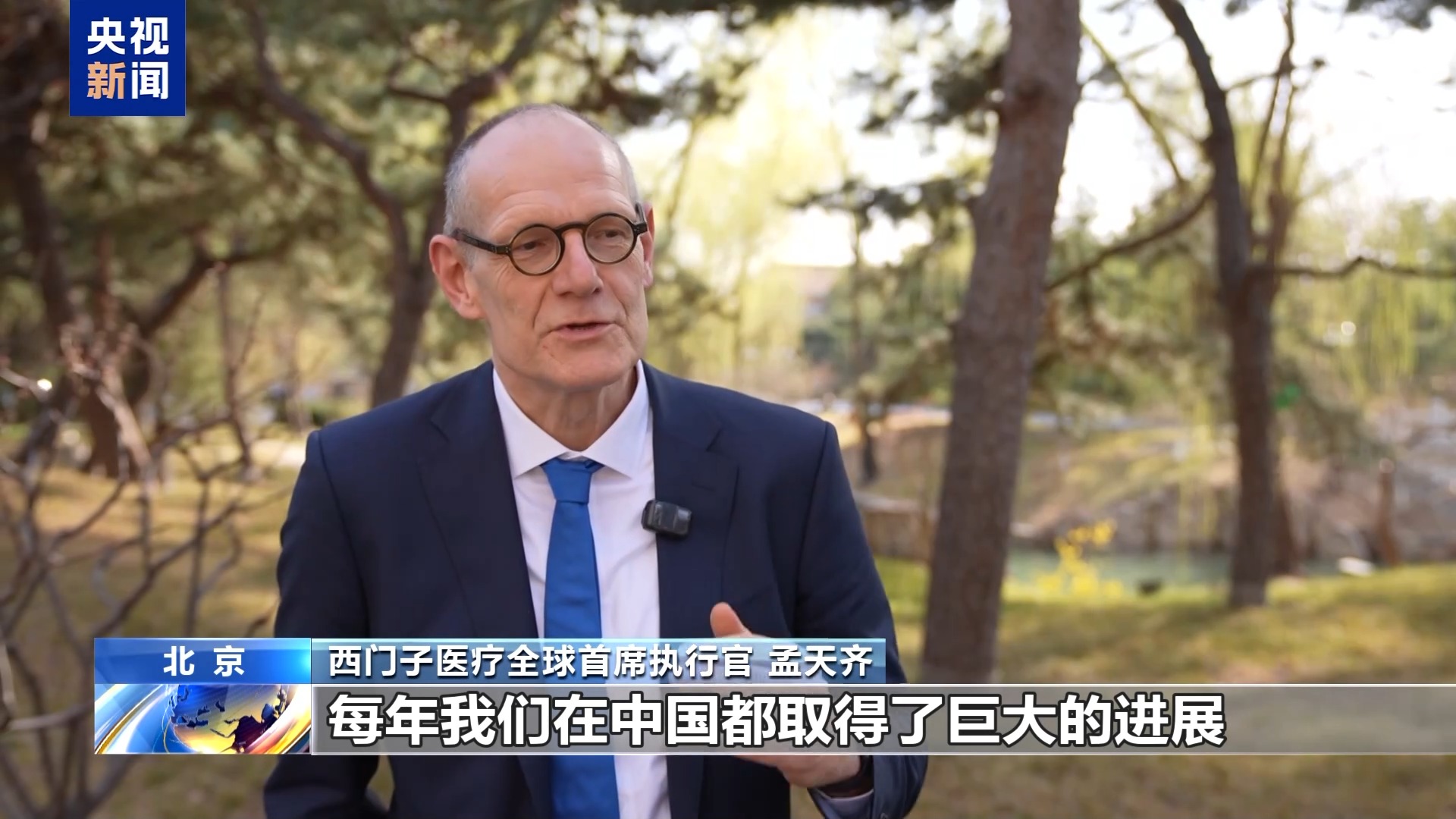 海外嘉宾点赞!中国的“机遇清单”圈粉全球