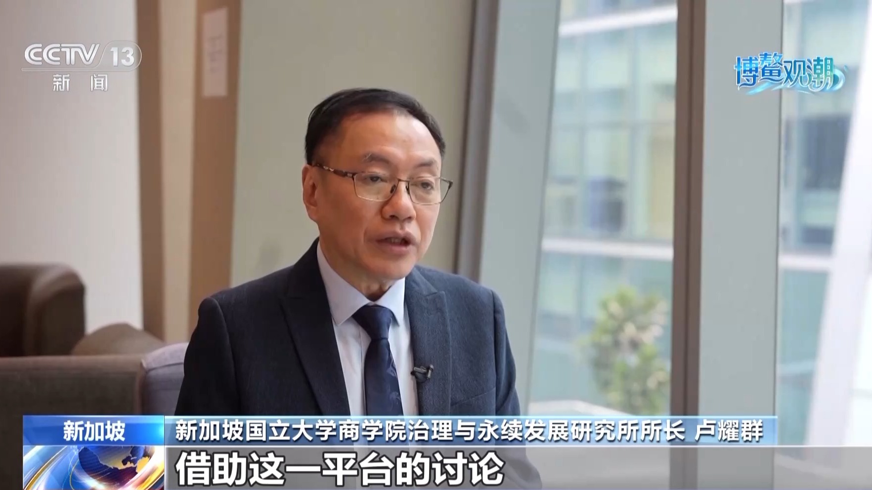 多国学者关注博鳌亚洲论坛 期待论坛带来积极成果