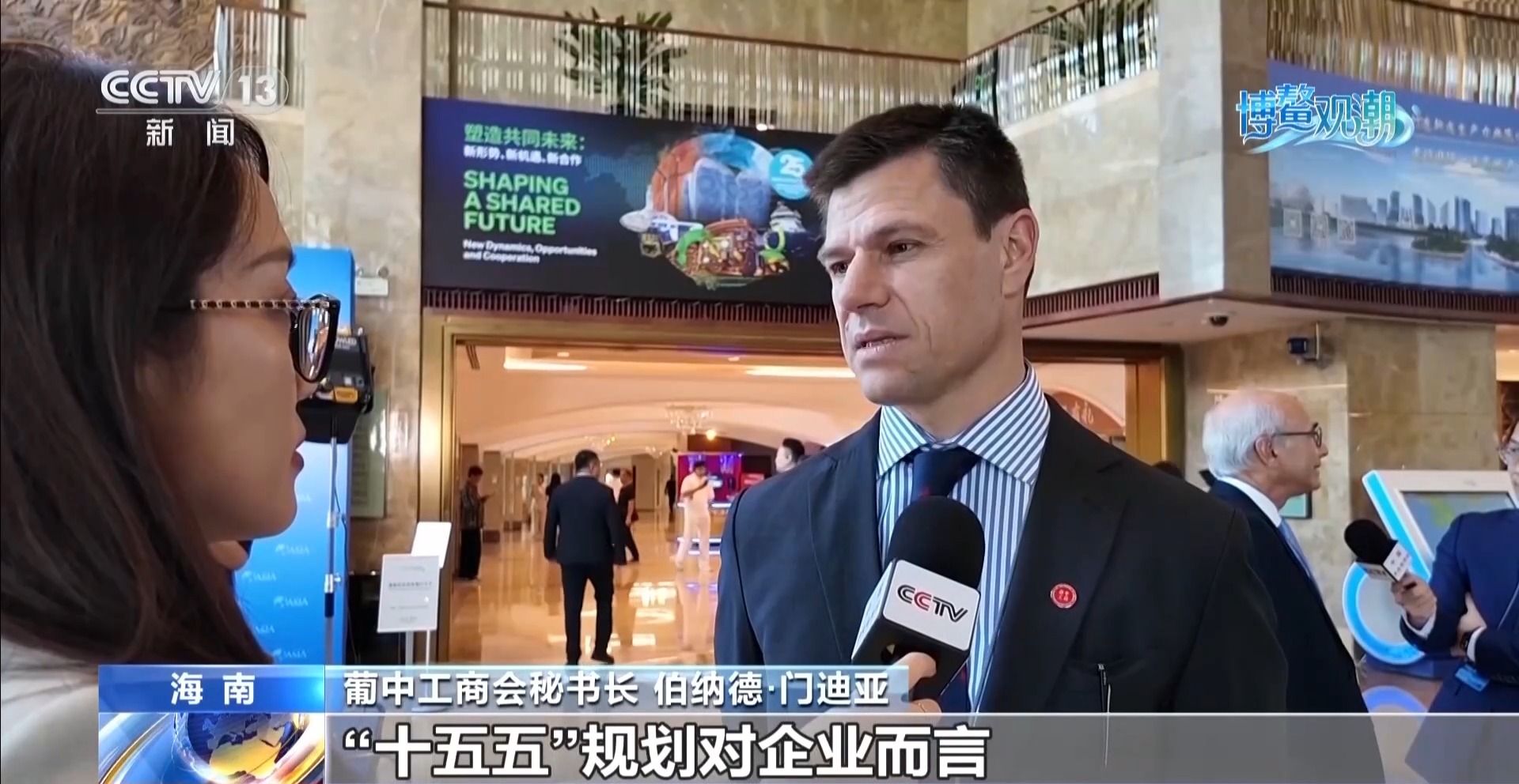 博鳌潮涌 外国嘉宾纷纷点赞“中国方案”