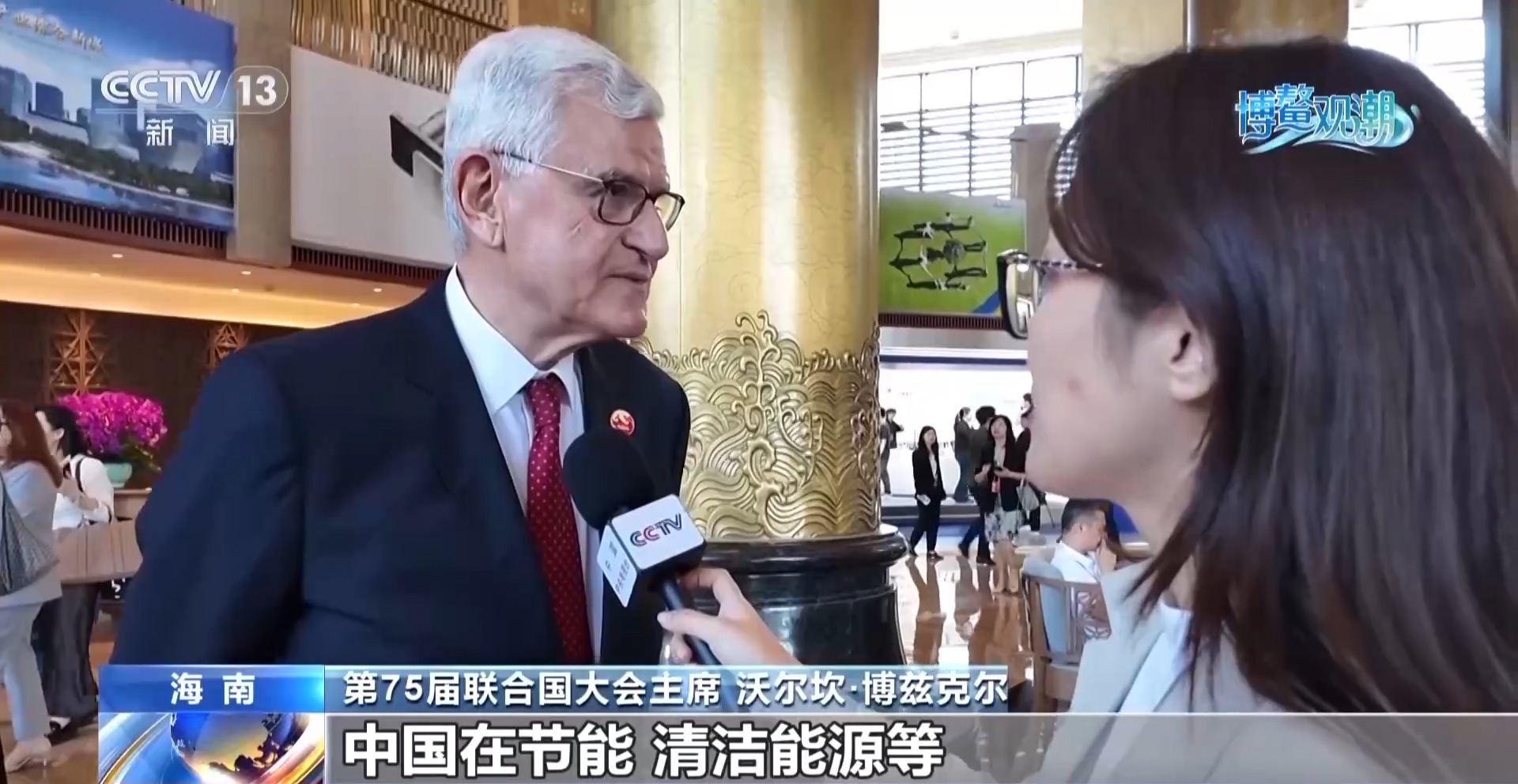 博鳌亚洲论坛外国嘉宾热议“十五五”规划:为世界注入宝贵确定性