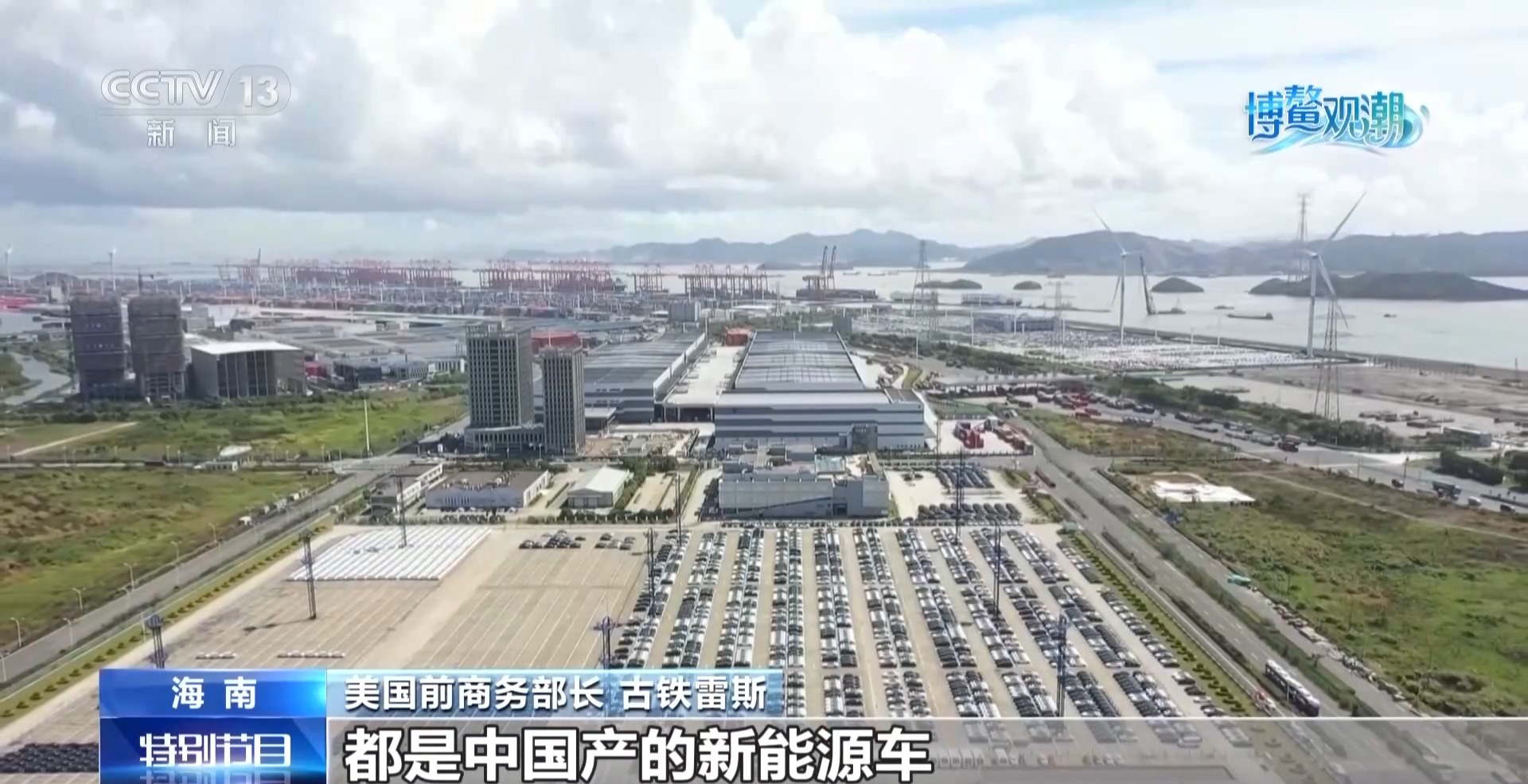 博鳌亚洲论坛外国嘉宾热议“十五五”规划:为世界注入宝贵确定性