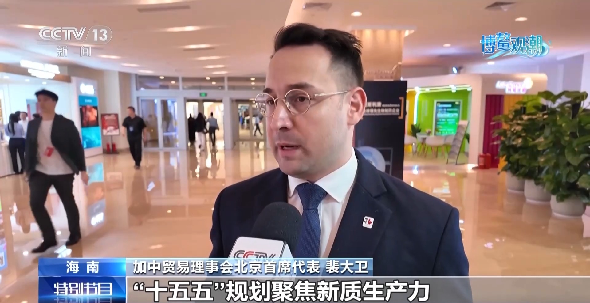 博鳌亚洲论坛外国嘉宾热议“十五五”规划:为世界注入宝贵确定性