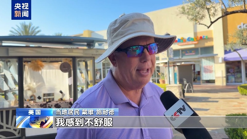 视频丨美国民众:反对战争与暴力 对美政府行径感到愤怒
