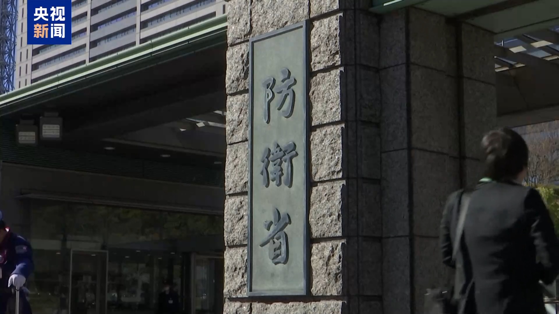 视频丨高市再提修宪 引发日本民众广泛反对