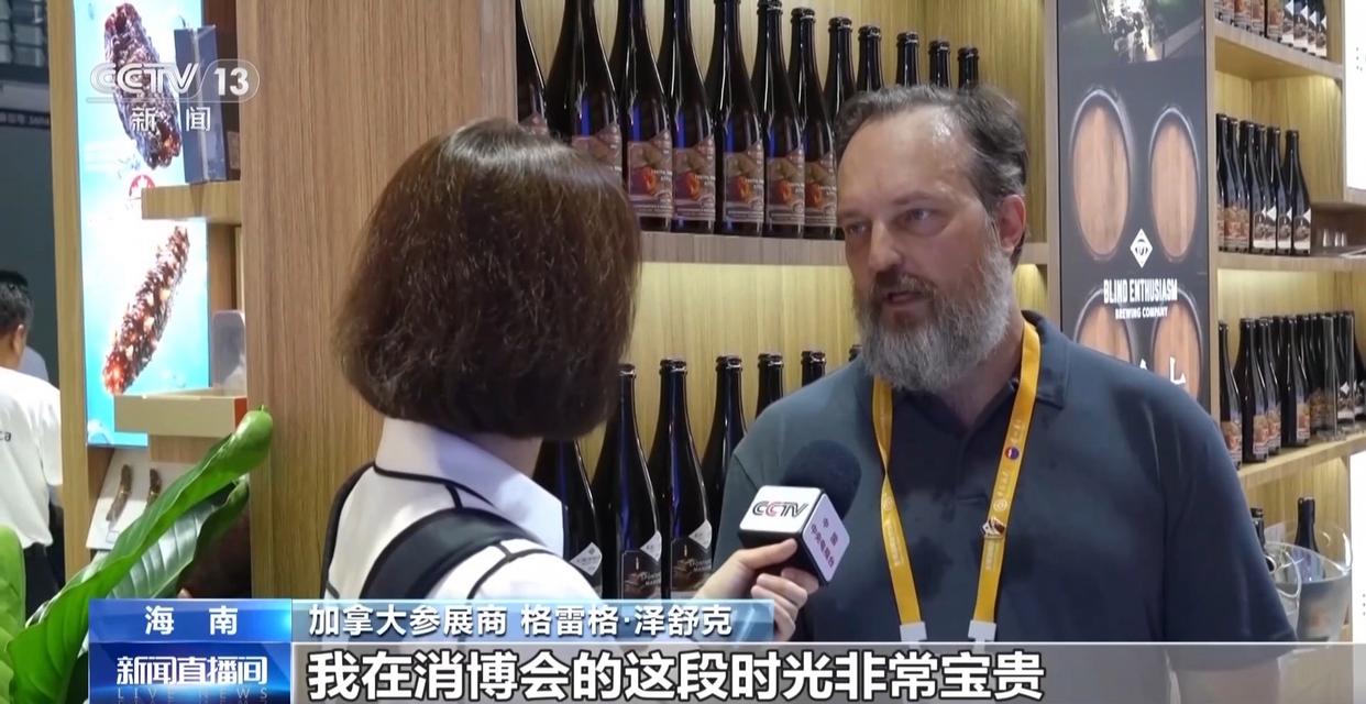 外国展商直呼“没想到”!消博会展示中国市场独特吸引力