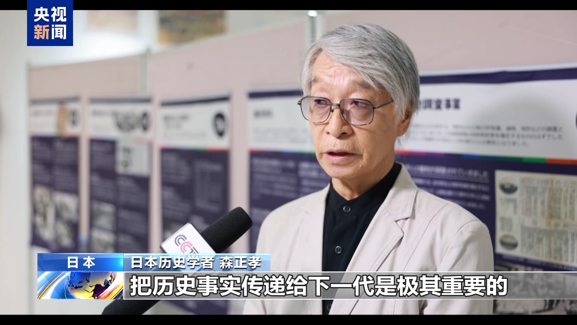 日本和平团体举办展览 呼吁政府正视侵略历史