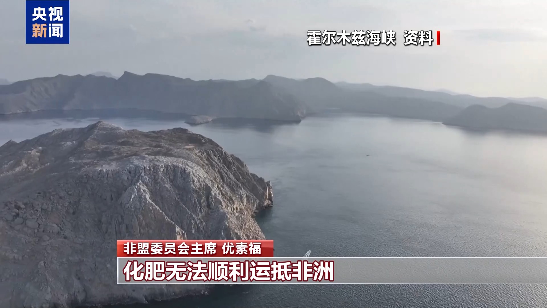 非盟委员会主席:中国零关税政策恰逢其时