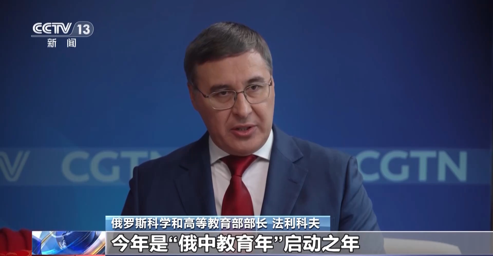 俄各界人士:期待中俄元首外交引领两国关系开启新篇章