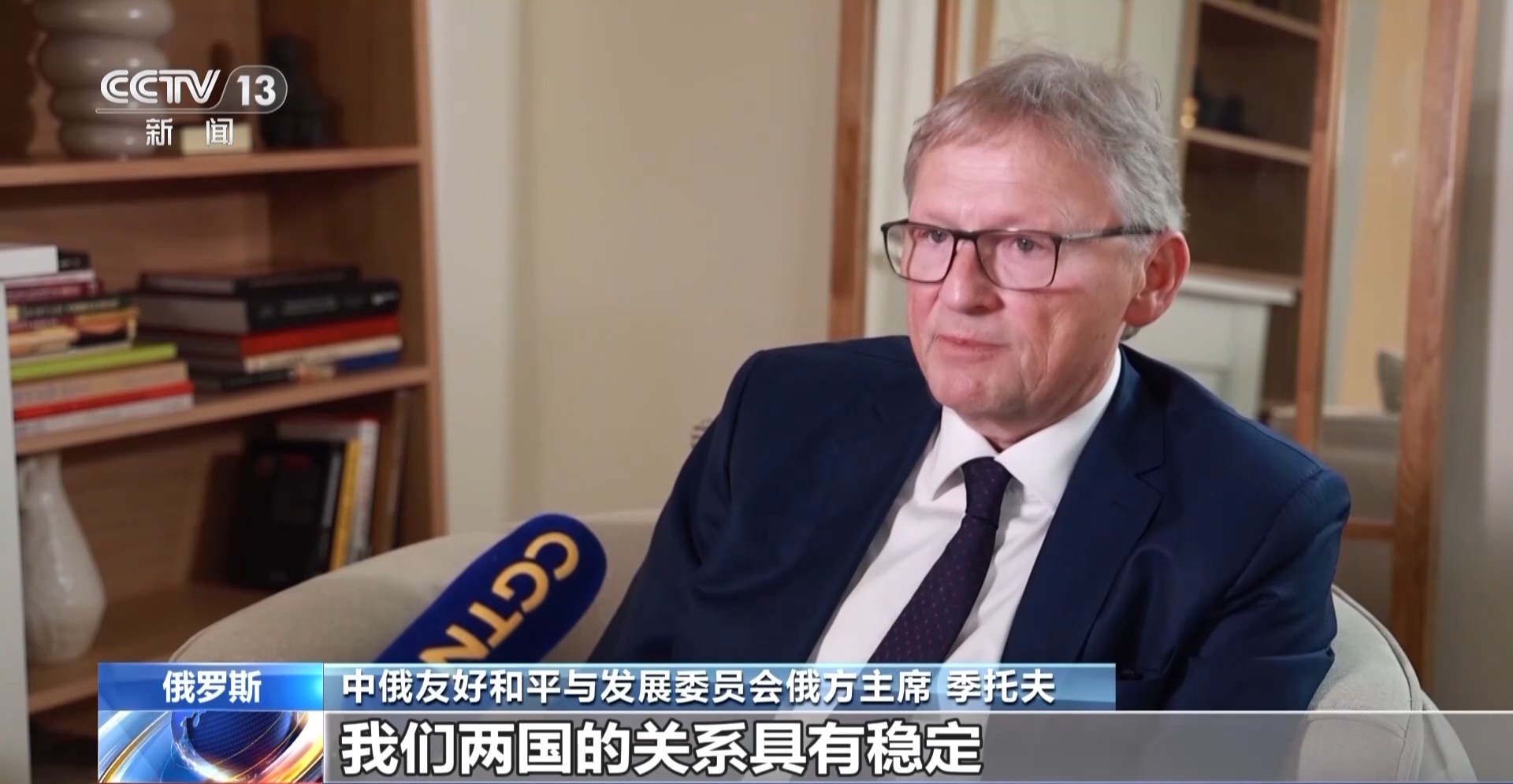 俄各界人士:中俄两国元首会晤为双边关系注入新动力