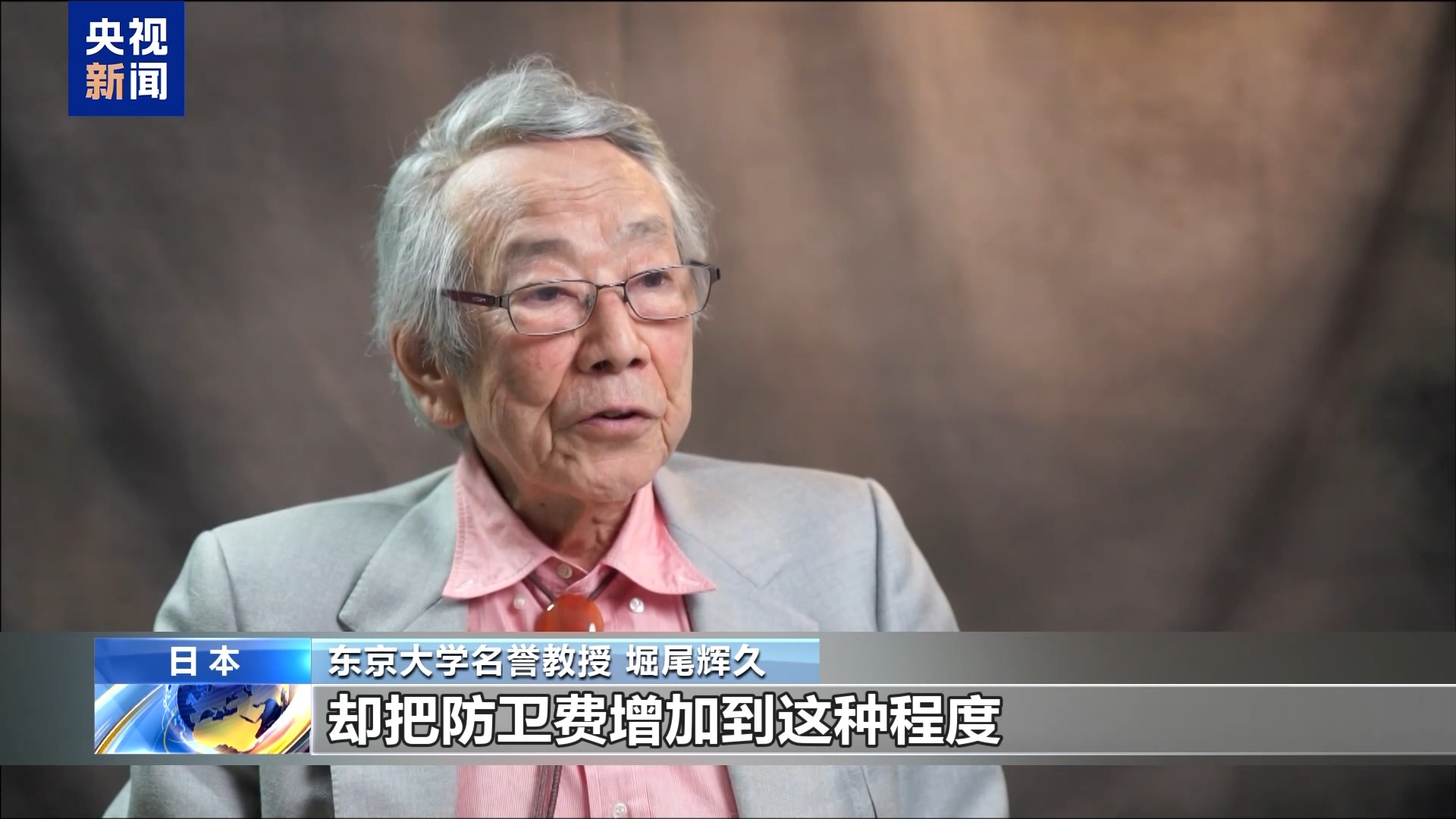 视频丨日本加速“再军事化” 学界警惕军工复合体崛起