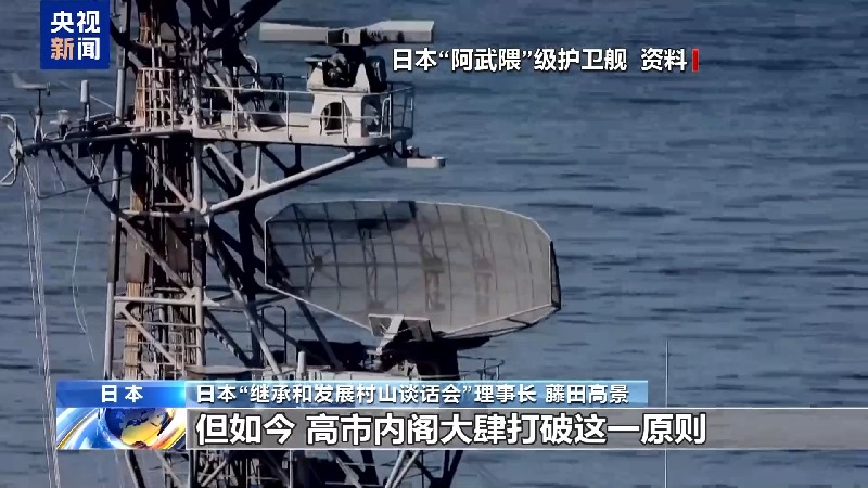 视频丨日本有识之士:日政府应正视历史 警惕军国主义野心