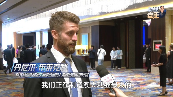 财经老王丨第四届链博会火热进行 为何全球企业都锚定中国产业链?
