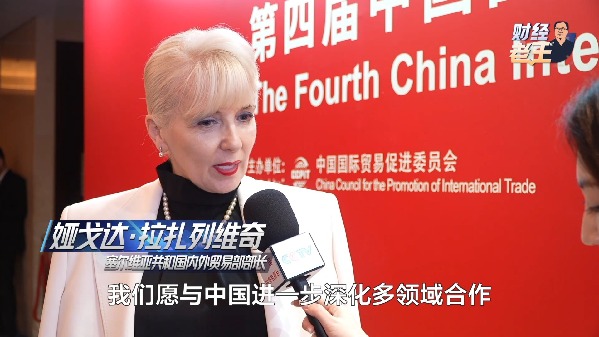 财经老王丨第四届链博会火热进行 为何全球企业都锚定中国产业链?
