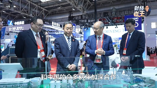 财经老王丨第四届链博会火热进行 为何全球企业都锚定中国产业链?