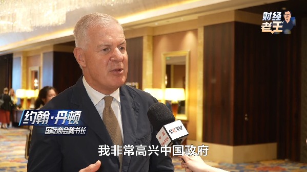 财经老王丨第四届链博会火热进行 为何全球企业都锚定中国产业链?