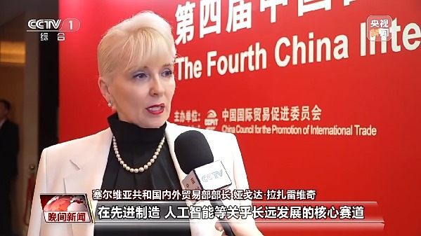 视频丨多国团组链博会上觅商机 外企为何青睐中国供应链?