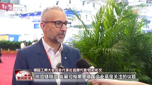 视频丨多国团组链博会上觅商机 外企为何青睐中国供应链?