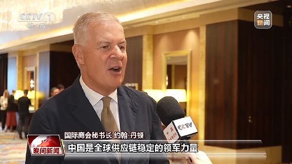 视频丨多国团组链博会上觅商机 外企为何青睐中国供应链?