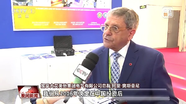 视频丨多国团组链博会上觅商机 外企为何青睐中国供应链?