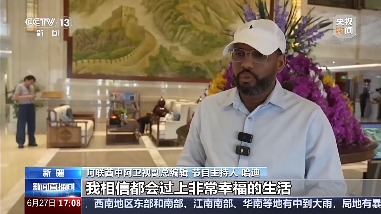 产业多元、经济活跃!听听外媒在新疆的所见所感