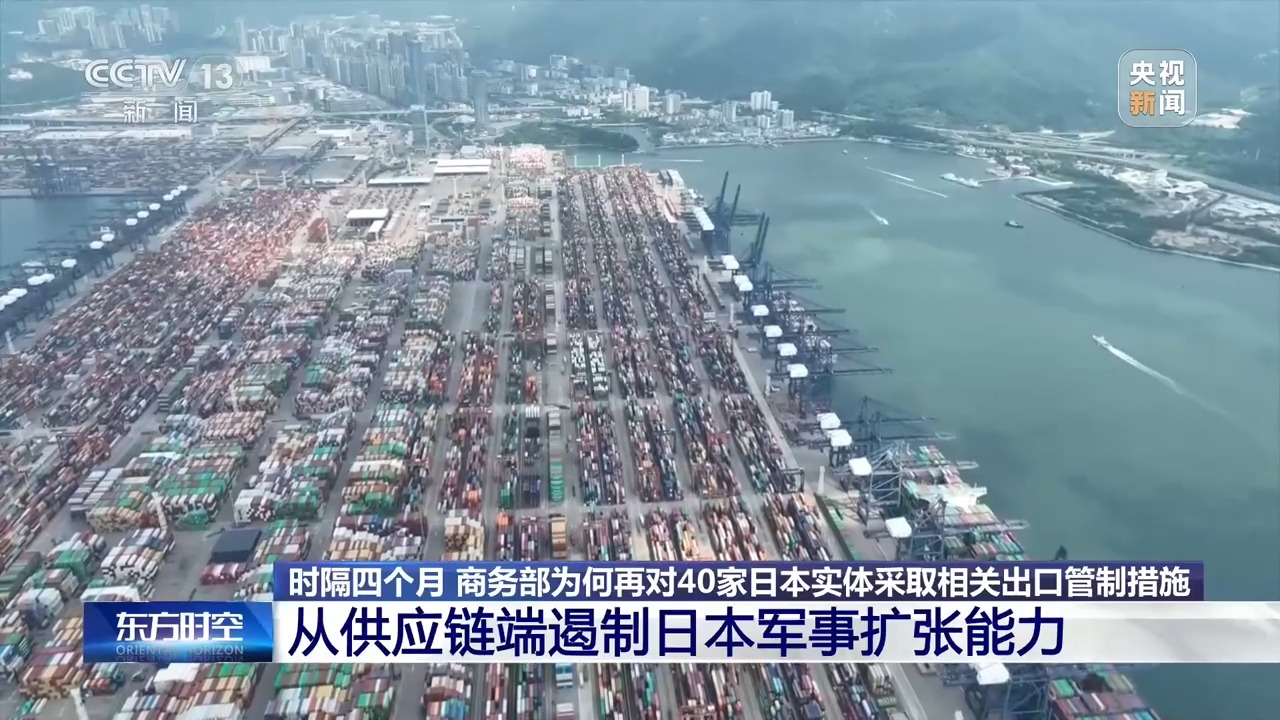 时隔四个月商务部为何再对日本实体升级管制?专家解读
