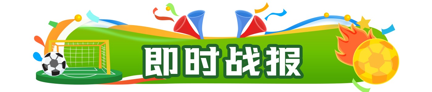 晨观世界杯|西班牙16年后再夺冠 姆巴佩“金靴”