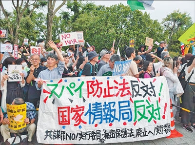 无视反对战争正义呼声 复刻战前军国主义体制 日本强推“国家情报局”引发广泛担忧和批评(国际视点) 无视反对战争正义呼声 复刻战前军国主义体制 日本强推“国家情报局”引发广泛担忧和批评(国际视点)