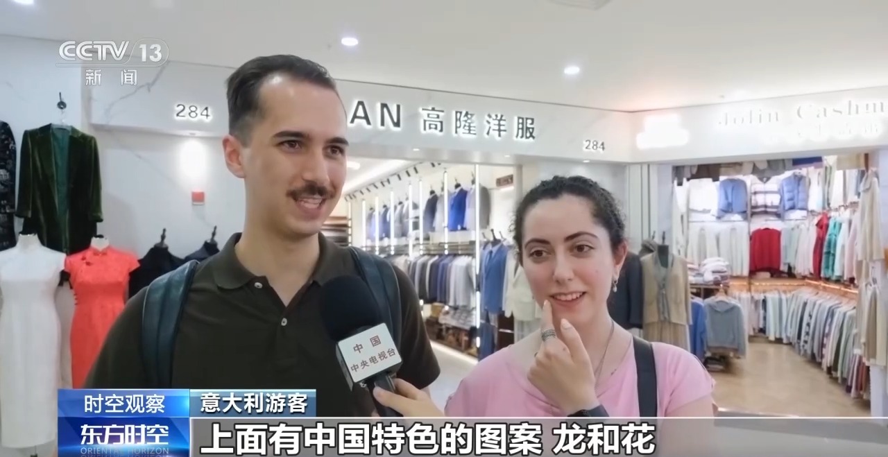时空观察丨暑期入境游“量质齐升” 中国之“酷”如何圈粉全球