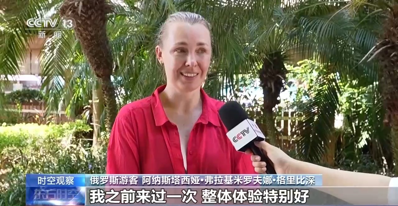 时空观察丨暑期入境游“量质齐升” 中国之“酷”如何圈粉全球