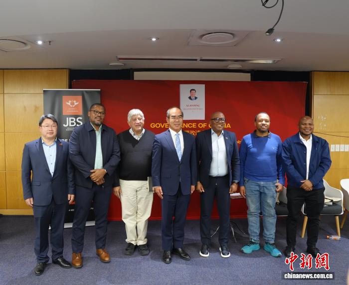 从规划到落实:中国发展经验引发南非各界思考