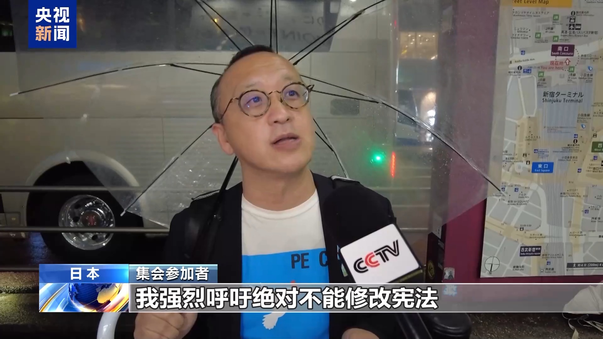 日本民众举行集会 反对修改“无核三原则”