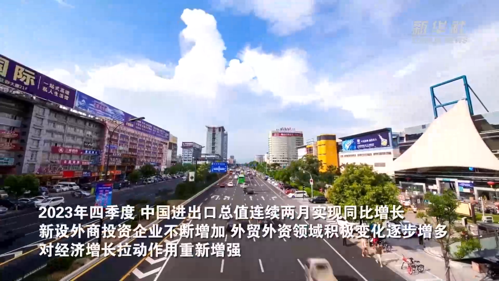 各国专家热议中国外贸外资发展形势