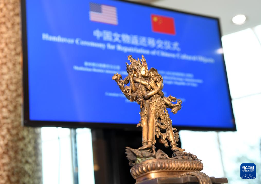 中方在纽约接收美方返还的38件中国流失文物艺术品