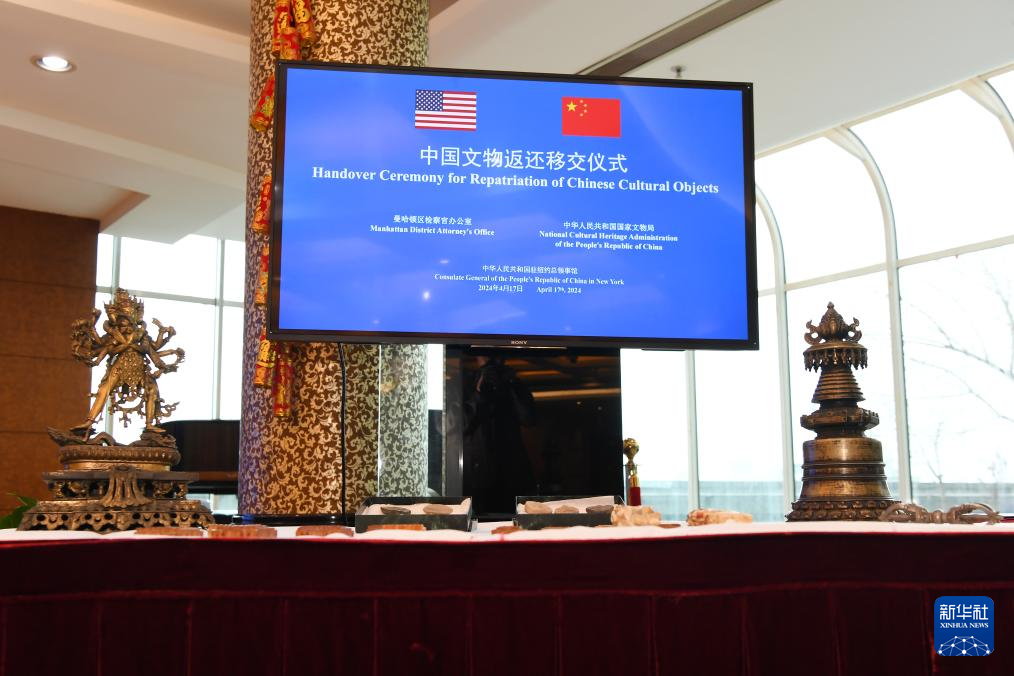 中方在纽约接收美方返还的38件中国流失文物艺术品