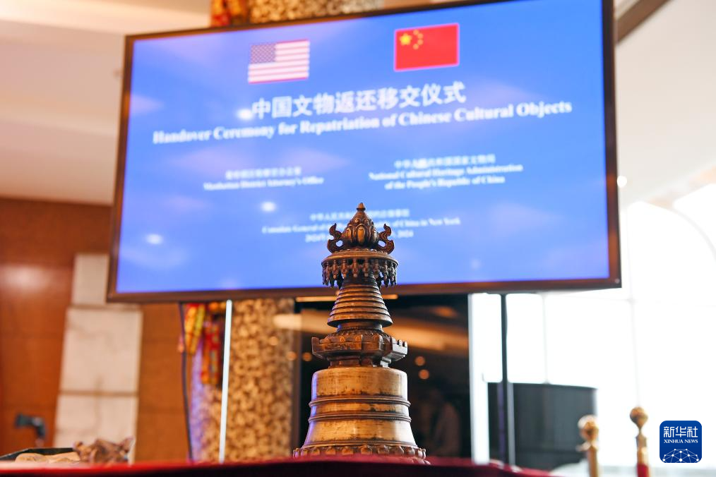 中方在纽约接收美方返还的38件中国流失文物艺术品