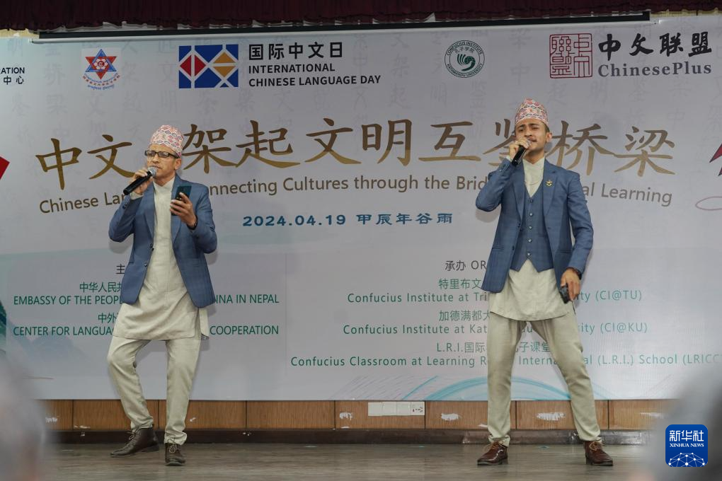 世界多地举行中文日庆祝活动