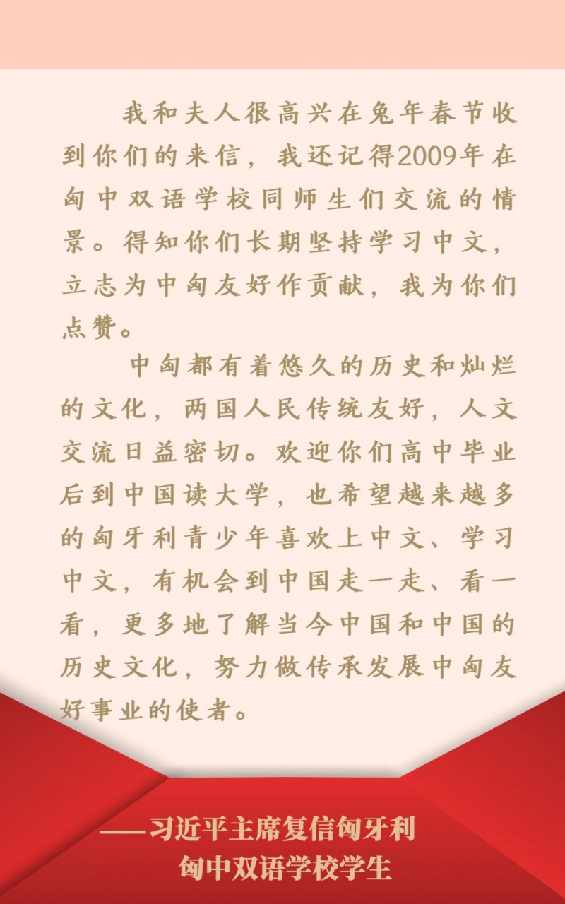 做中匈友好事业的使者