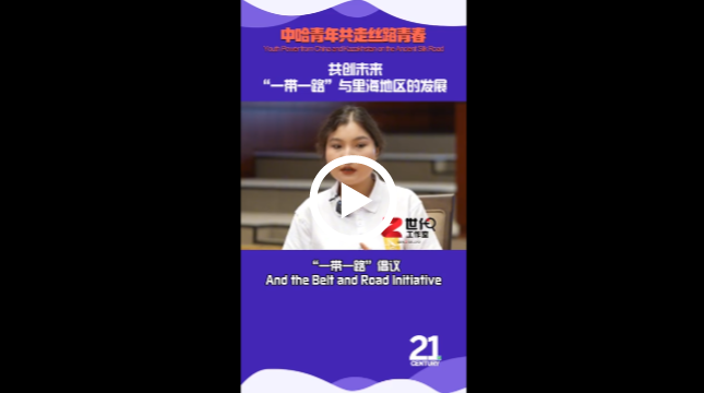 哈萨克斯坦青年：“一带一路“倡议为里海地区带来更多就业机会