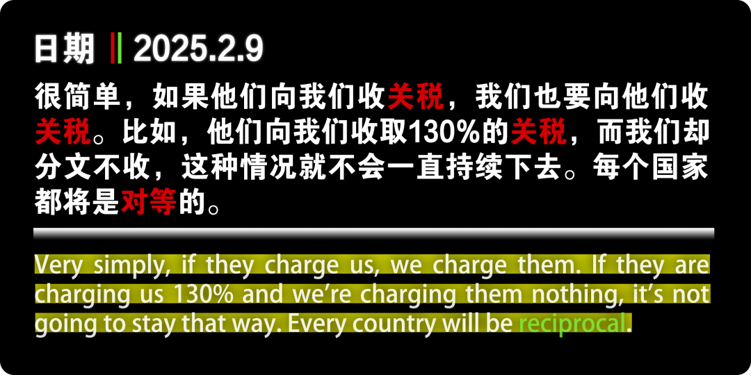 玉渊谭天丨真假美国：关于特朗普的关税说辞