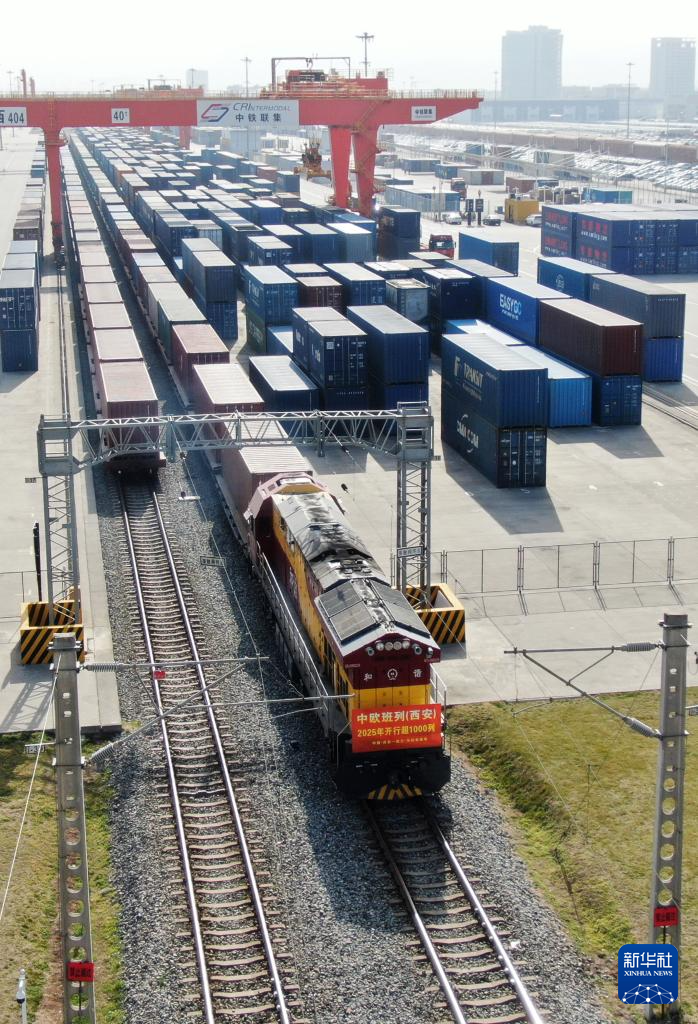 中欧班列(西安)2025年开行超1000列