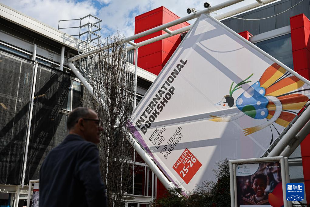 第62届博洛尼亚童书展开幕