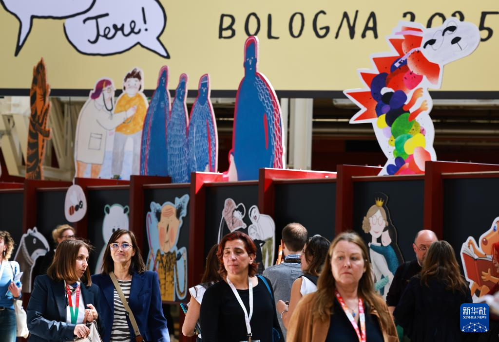 第62届博洛尼亚童书展开幕