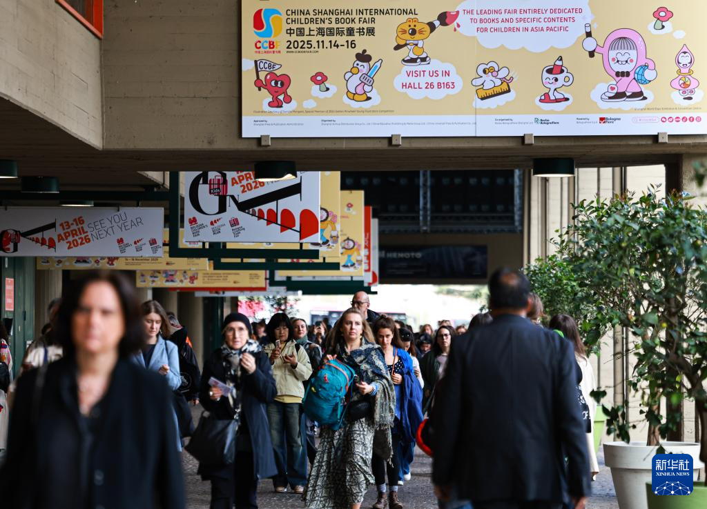 第62届博洛尼亚童书展开幕