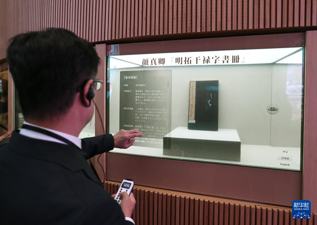 大阪世博会中国馆开馆